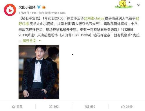 刘维爆料录音视频播放大全,娱乐圈背后的真相与争议 第3张 刘维爆料录音视频播放大全,娱乐圈背后的真相与争议 第3张