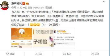 佳艺某人爆料视频,某明星惊人内幕大曝光 第3张 佳艺某人爆料视频,某明星惊人内幕大曝光 第3张