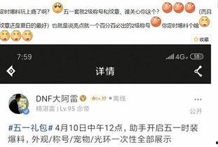 五一套最新爆料视频大全,最新视频大全盘点 第3张 五一套最新爆料视频大全,最新视频大全盘点 第3张