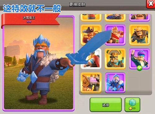 蛮王皮肤部落冲突爆料最新,蛮王新皮肤爆料,部落战力再升级! 第2张 蛮王皮肤部落冲突爆料最新,蛮王新皮肤爆料,部落战力再升级! 第2张